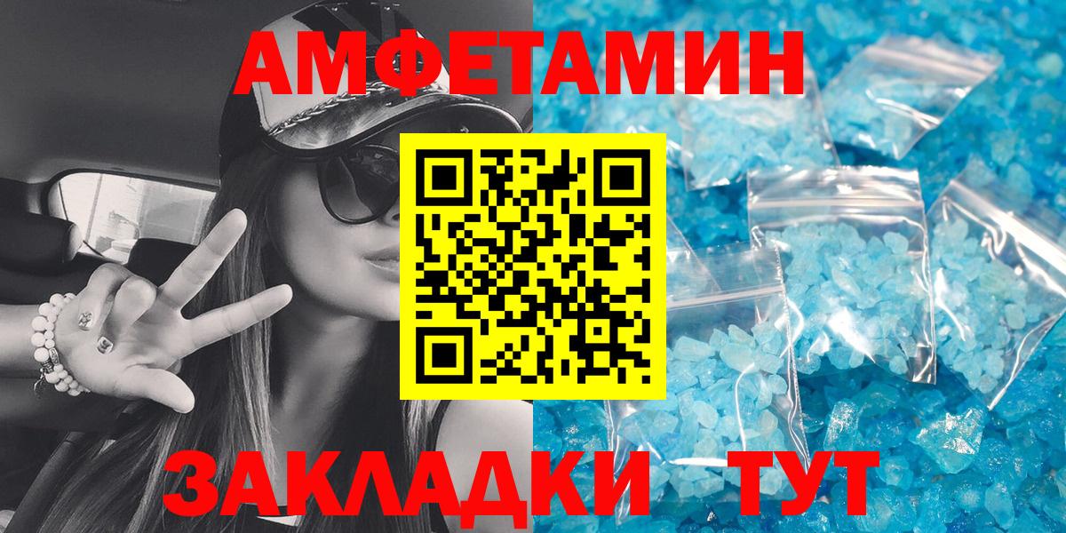 Амфетамин VHQ Ставрополь
