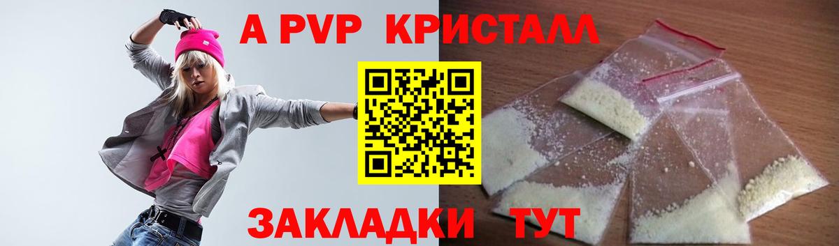 А ПВП  Вход с VPN  Ставрополь  Alfa_PVP VHQ  Alfa_PVP СК КРИС 