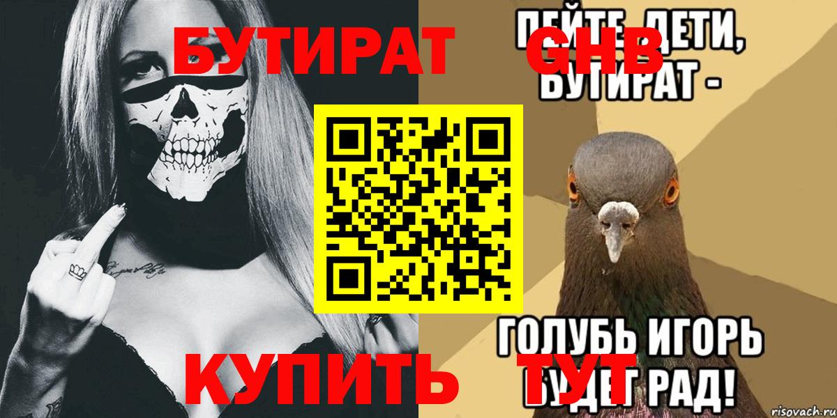 Бутират  Бутират вода  Вход с VPN  Ставрополь 