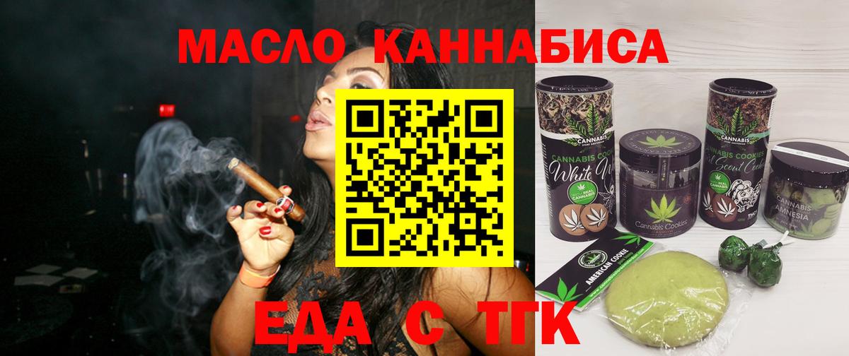 Canna-Cookies марихуана  Вход с VPN  Ставрополь 