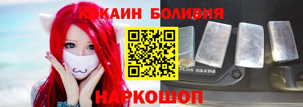 Cocaine 97% Ставрополь
