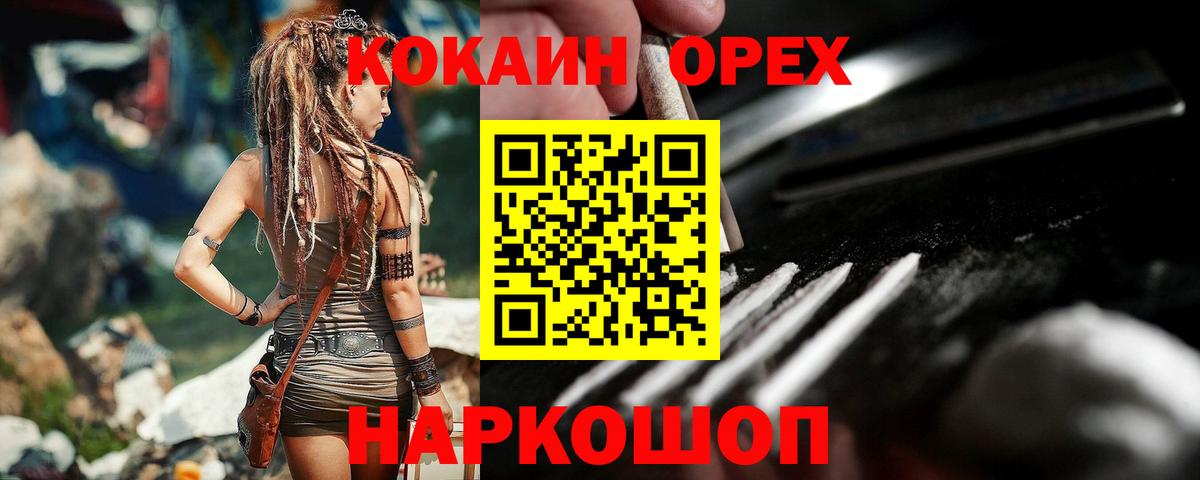 COCAIN  Вход с VPN  Ставрополь  Кокаин 98% 