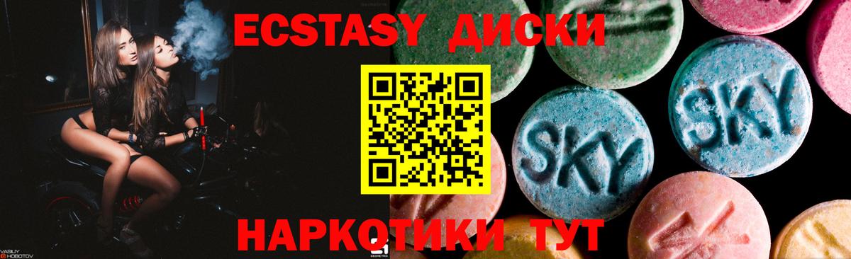 где продают   Вход с VPN  Экстази  Ставрополь  Ecstasy бентли  Ecstasy круглые 