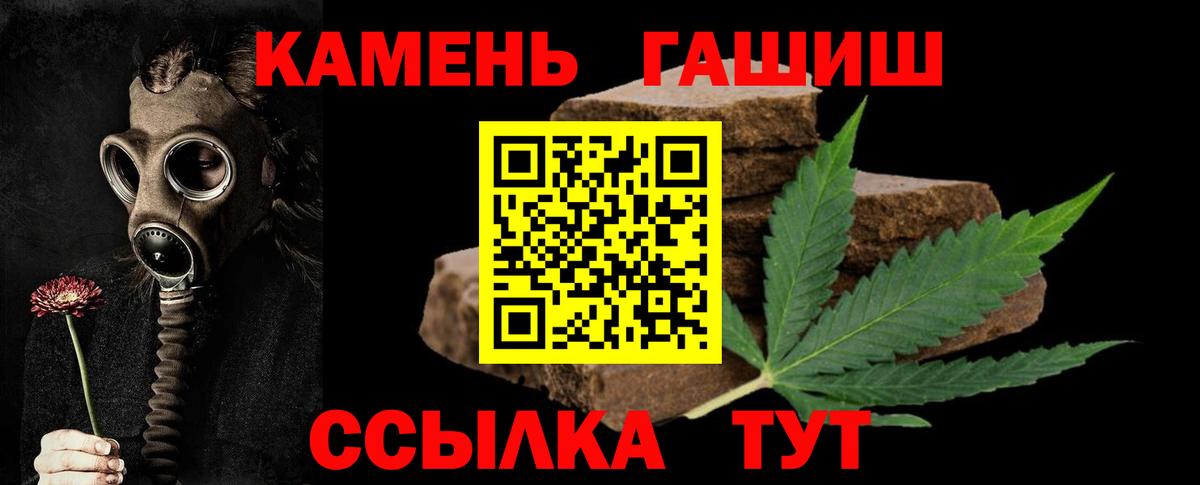 Ставрополь  Гашиш  Вход с VPN  Гашиш hashish  ГАШИШ VHQ 