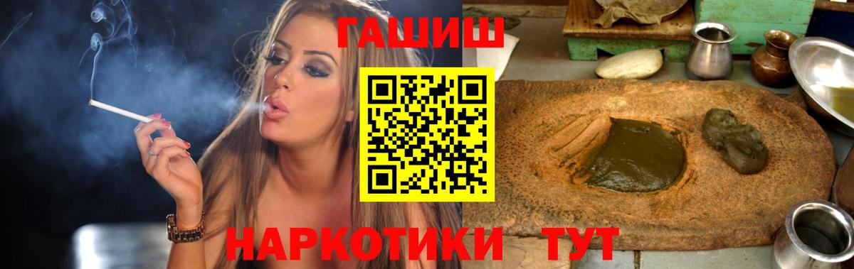 ГАШИШ ice o lator Ставрополь