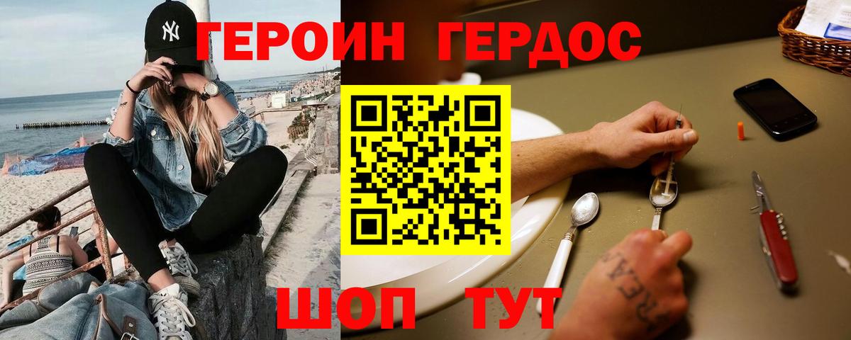 Героин гречка Ставрополь