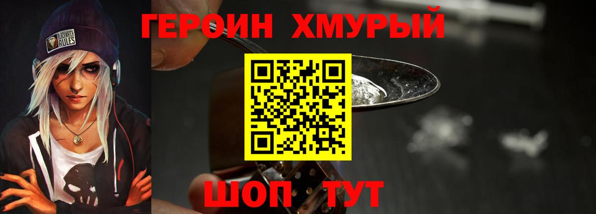 Ставрополь  ГЕРОИН афганец  Вход с VPN 