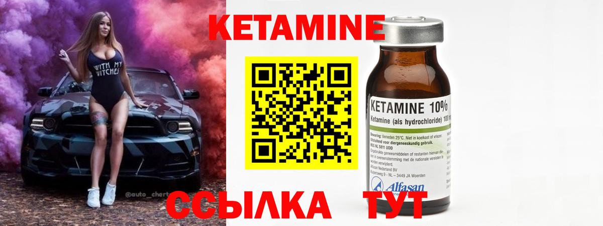 Кетамин VHQ Ставрополь