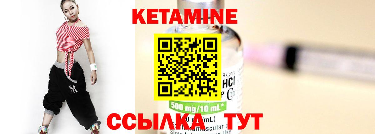 КЕТАМИН VHQ  omg вход  Ставрополь  Вход с VPN 
