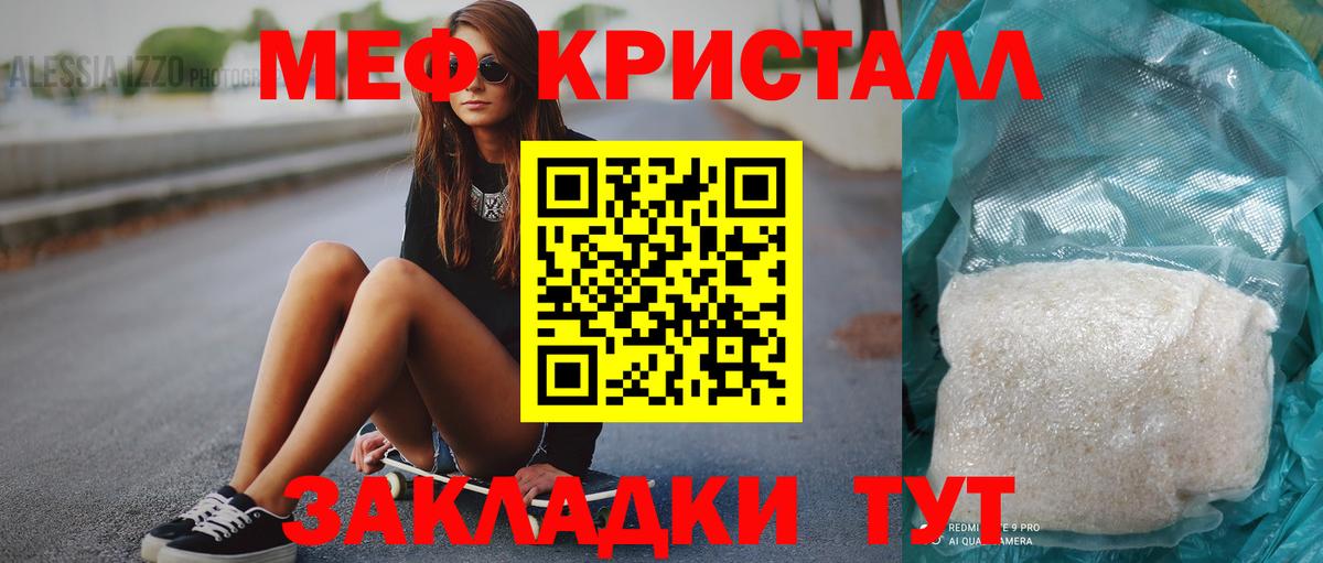 Мефедрон  Мефедрон  Вход с VPN  Ставрополь  Меф мяу мяу  Мефедрон мука 