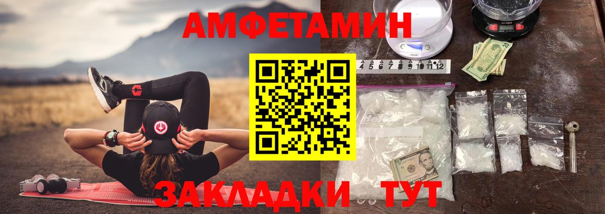 Метамфетамин  Вход с VPN  Ставрополь  Первитин витя 