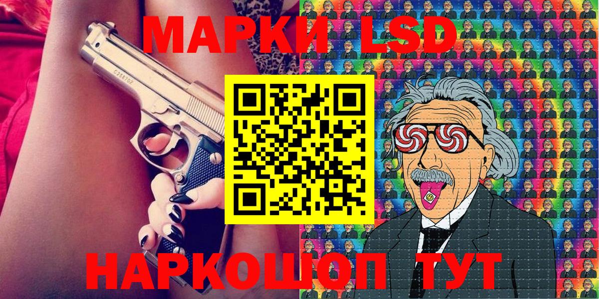 Наркотические марки 1,8мг Ставрополь