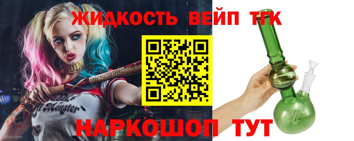 где купить наркотик  Вход с VPN  Дистиллят ТГК вейп  Ставрополь  Дистиллят ТГК Wax 