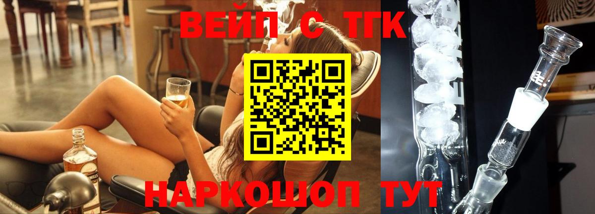 Дистиллят ТГК гашишное масло Ставрополь